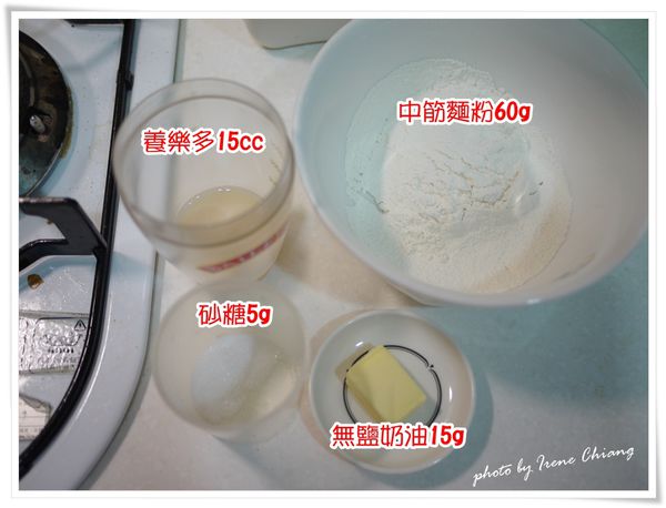 【小童秒杀食谱】平底锅就能做出的多多星星饼乾