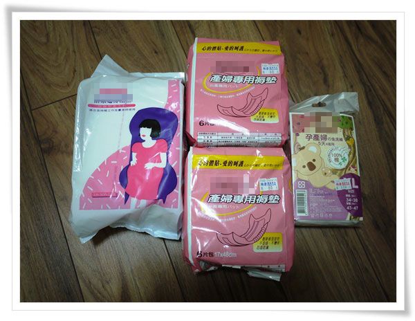 【我準備好了，Q寶你準備好了嗎?】超齊全「待產包」細項圖文大公開！