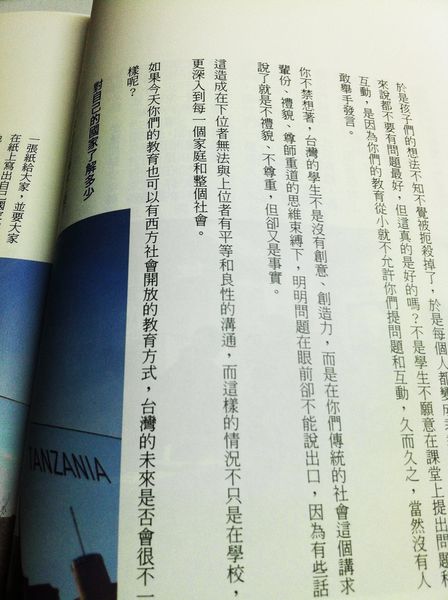 台灣教育最嚴重的問題：「我們生下孩子，卻不知該怎麼教育他/她！！」