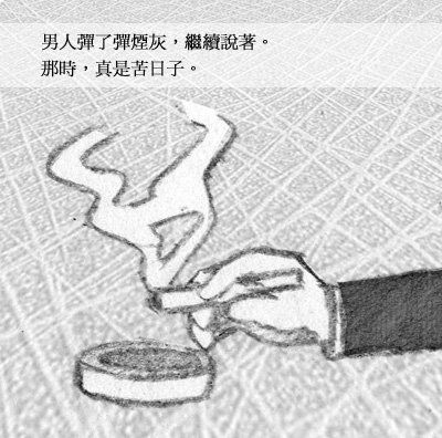 【看完必飆淚！超感人插畫故事】第四次外遇。