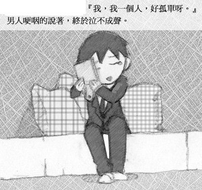 【看完必飆淚！超感人插畫故事】第四次外遇。