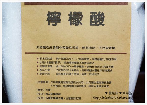 檸檬酸→無毒的清潔劑！電鍋x水龍頭x洗臉盆都好乾淨！
