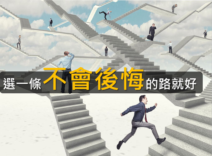 壽險從來就不是為了自己，而是為了家人