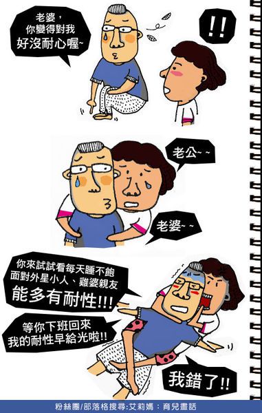 老公，就讓我休息一下吧…