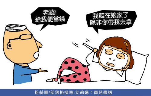 老公我要回家啦! 嫁人了才知道娘家的好