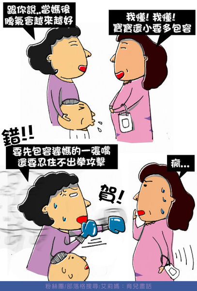 老公我要回家啦! 嫁人了才知道娘家的好