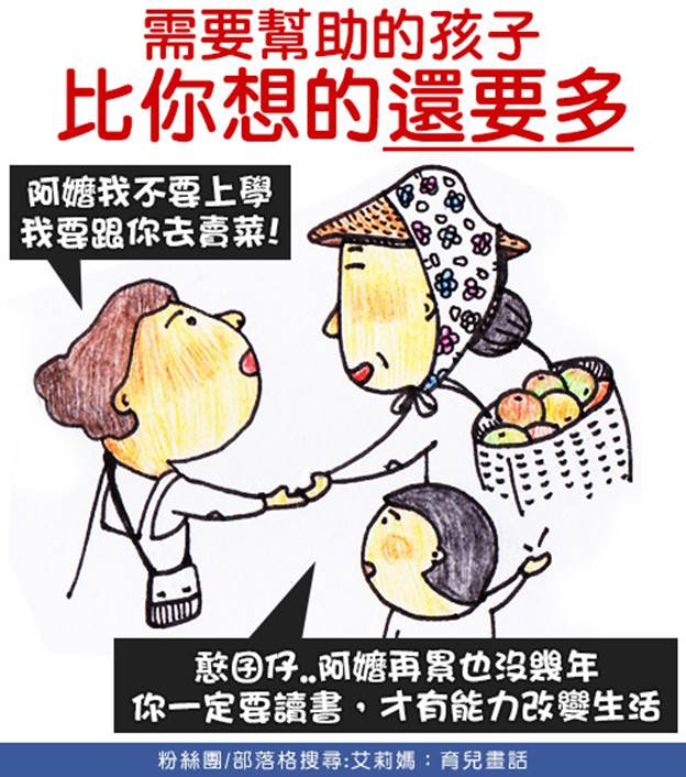 謝謝有你，孩子的生命之火才得以燃燒
