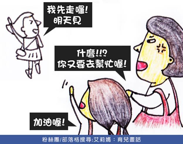 謝謝有你，孩子的生命之火才得以燃燒