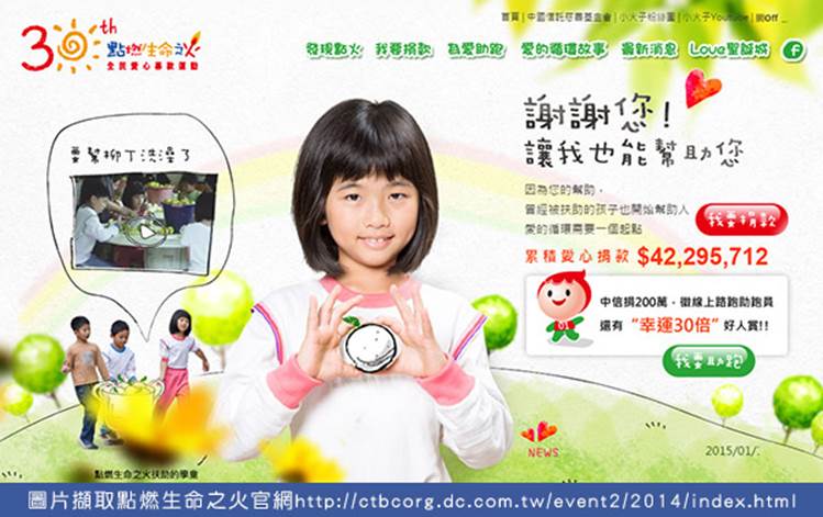 謝謝有你，孩子的生命之火才得以燃燒
