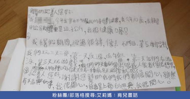謝謝有你，孩子的生命之火才得以燃燒