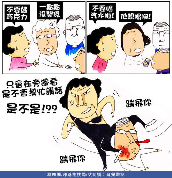 長輩喜歡干涉孩子飲食怎麼辦？三方法解決！