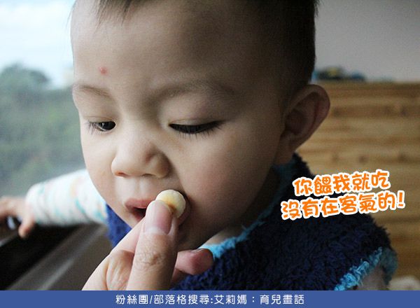 長輩喜歡干涉孩子飲食怎麼辦？三方法解決！