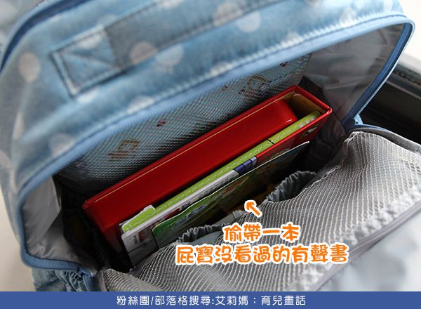 平常偷藏新玩具！外出Hold住小孩，才能hold住全場