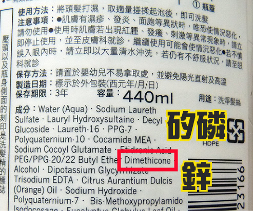 眼皮亂跳,原來是洗髮精作怪?