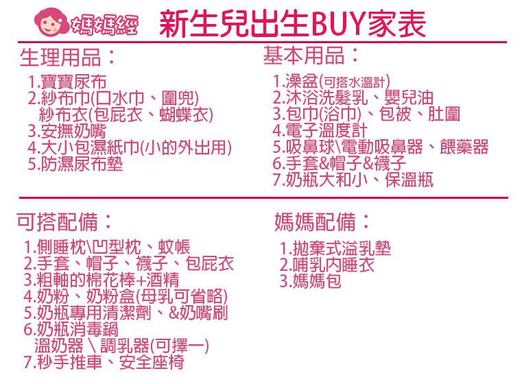 婦幼展省時省錢，靠這張清單買齊新生兒用品