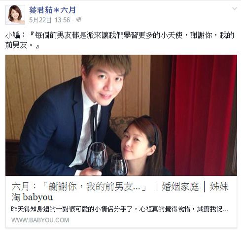 老婆樂談前男友，李易樂見有原因？
