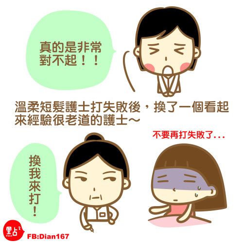 【爆笑育兒漫畫】超痛的！吃全餐生產紀錄