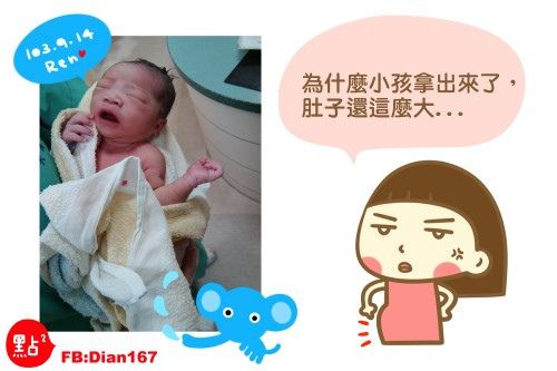 【爆笑育兒漫畫】超痛的！吃全餐生產紀錄
