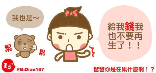 【爆笑育兒漫畫】超痛的！吃全餐生產紀錄
