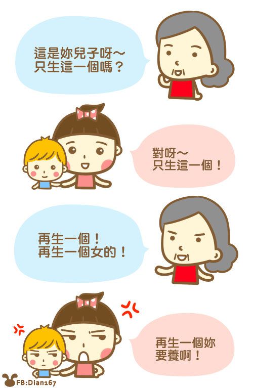 六種好奇的路人，最傷媽媽的玻璃心