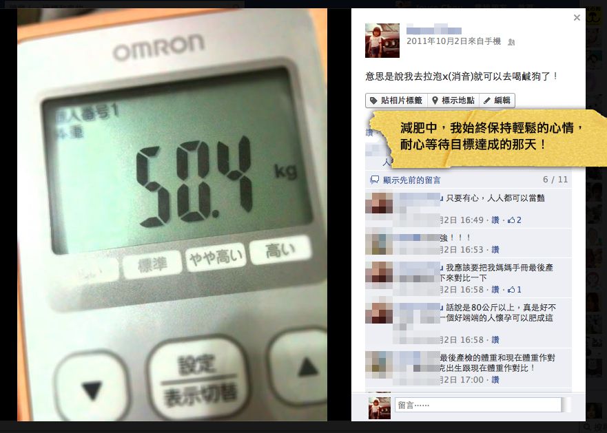 馬克媽媽產後減肥成功6大重點！（請抄筆記）