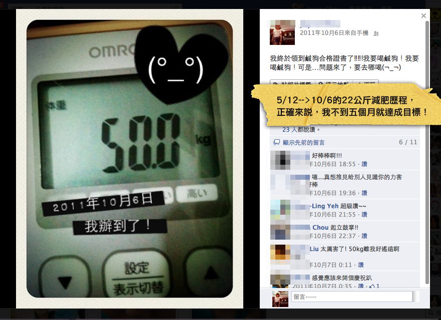 馬克媽媽產後減肥成功6大重點！（請抄筆記）