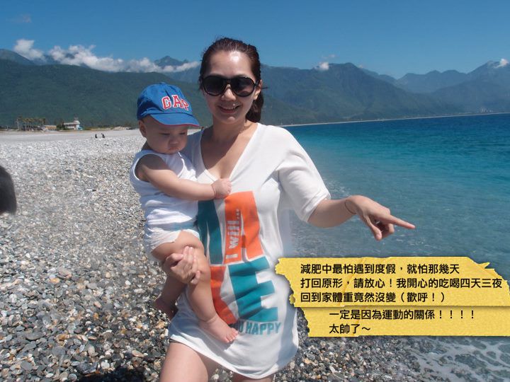 馬克媽媽產後減肥成功6大重點！（請抄筆記）