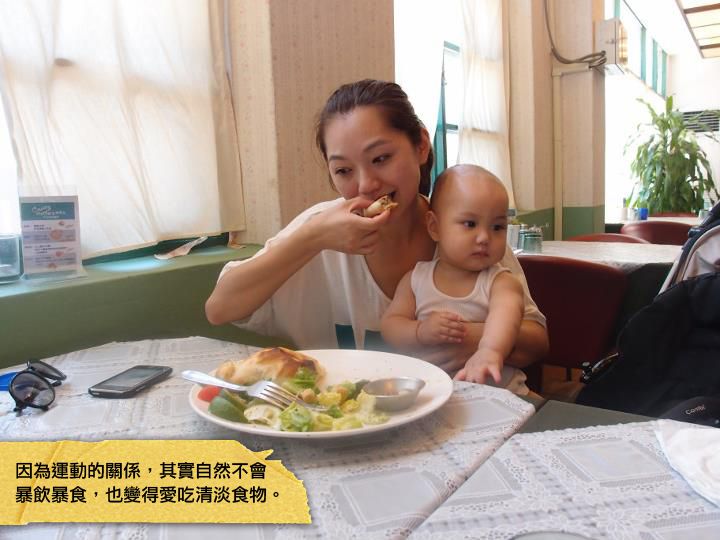 馬克媽媽產後減肥成功6大重點！（請抄筆記）
