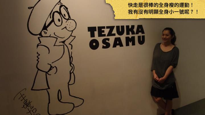 馬克媽媽產後減肥成功6大重點！（請抄筆記）