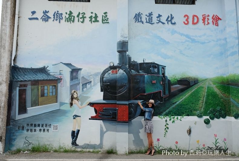 【親子旅遊】湳仔社區倉庫牆，立體鐵道好壯觀