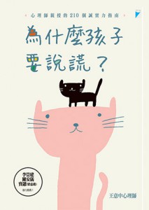 「解密」訊號靠爸媽！五技巧製造親子話題