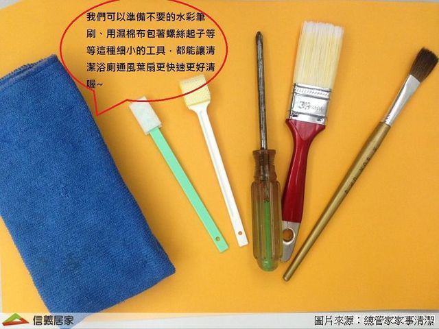 浴廁濕又臭，清潔小訣竅一把罩