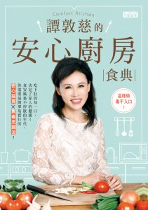 譚敦慈：別用「食物」疼愛孩子