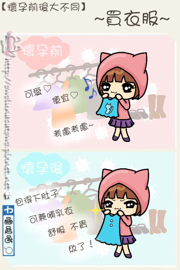 懷孕前粉紅少女心，懷孕后育兒媽媽心