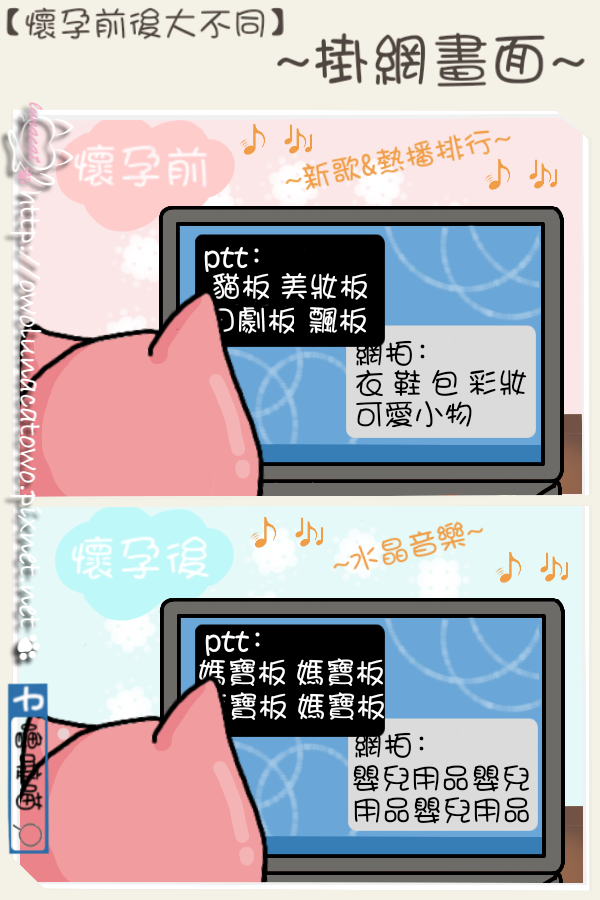 懷孕前粉紅少女心，懷孕后育兒媽媽心