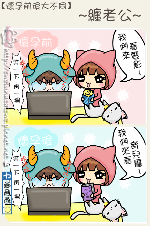 懷孕前粉紅少女心，懷孕后育兒媽媽心