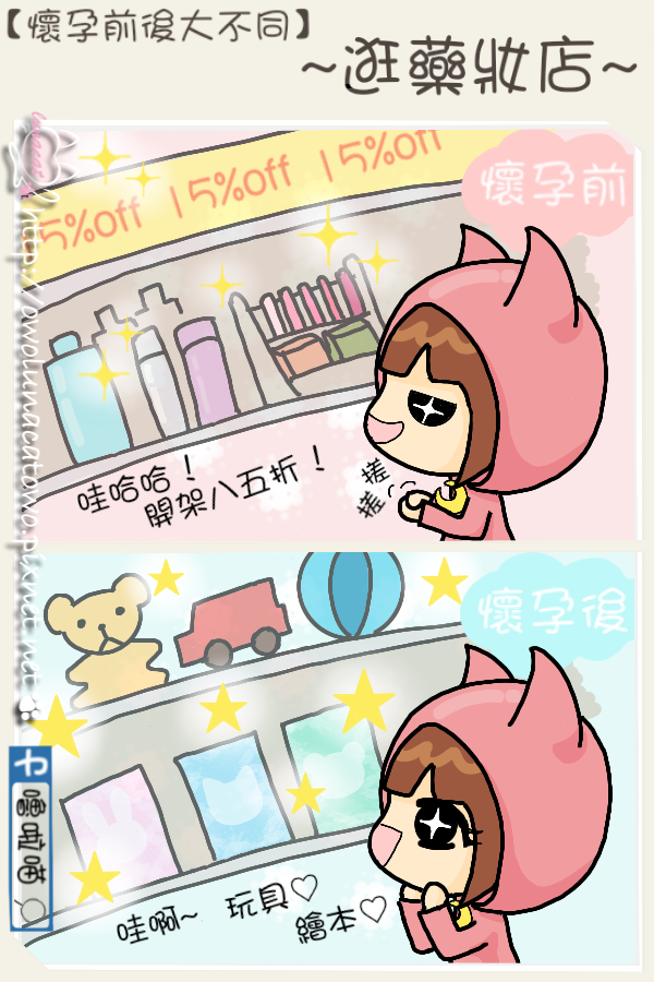 懷孕前粉紅少女心，懷孕后育兒媽媽心