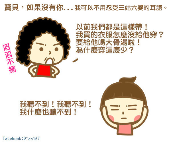 寶貝，如果沒有你...