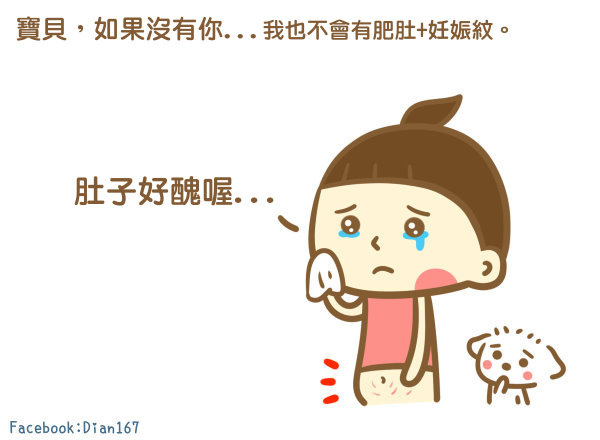 寶貝，如果沒有你...