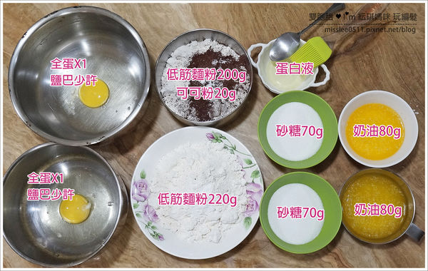 【食譜】手工棋格餅，兩種口味一次滿足