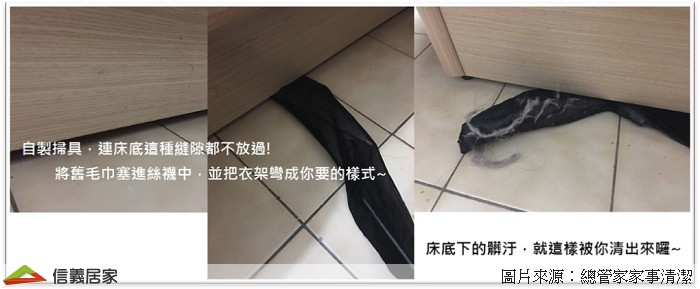三重點四妙招，解決客廳看不見的髒污