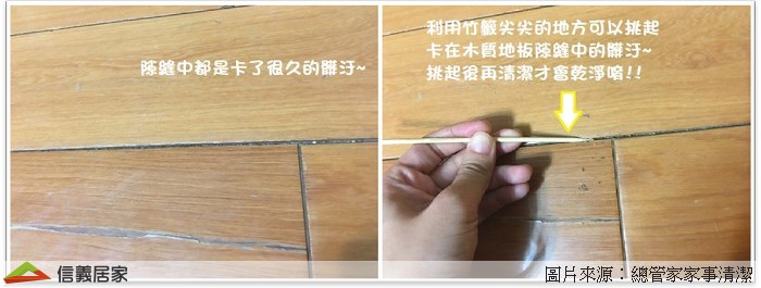 三重點四妙招，解決客廳看不見的髒污