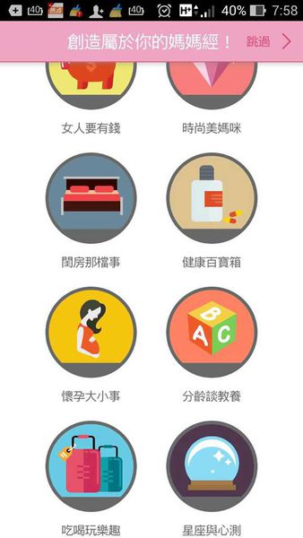 媽媽必備！《媽媽經》App解決家庭大小事
