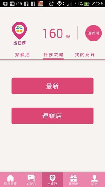 媽媽必備！《媽媽經》App解決家庭大小事
