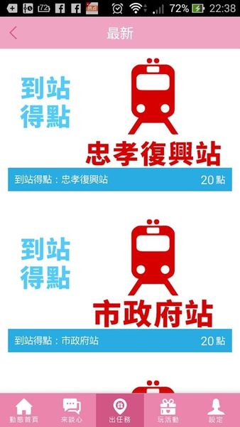 媽媽必備！《媽媽經》App解決家庭大小事