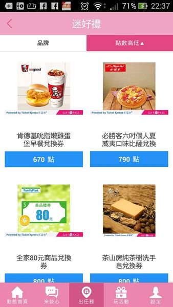 媽媽必備！《媽媽經》App解決家庭大小事