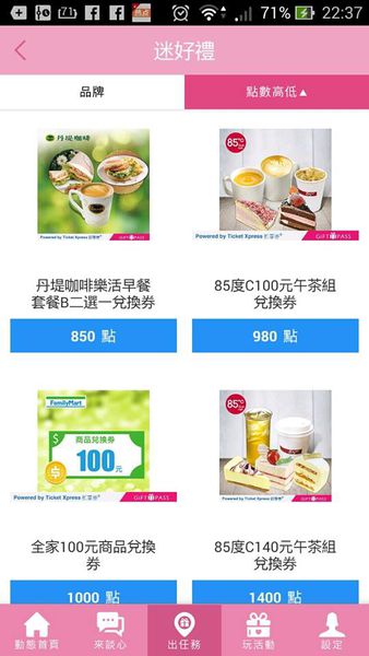 媽媽必備！《媽媽經》App解決家庭大小事