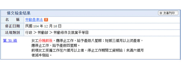 【大補帖】孕期到生產：天數、薪資、假期權益總整理