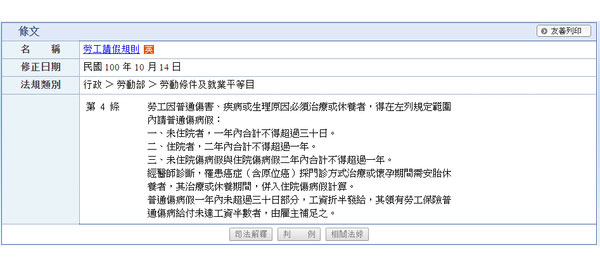 【大補帖】孕期到生產：天數、薪資、假期權益總整理
