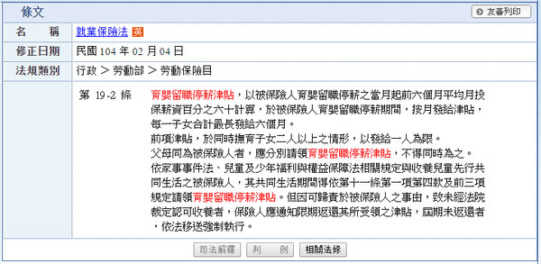 【大補帖】孕期到生產：天數、薪資、假期權益總整理